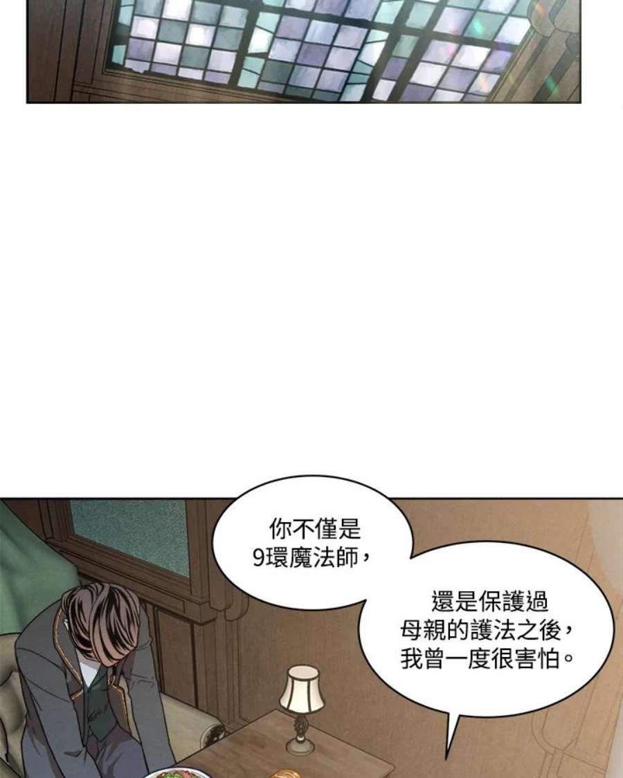 史上超强小儿子小说原名叫什么漫画,第11话 47图