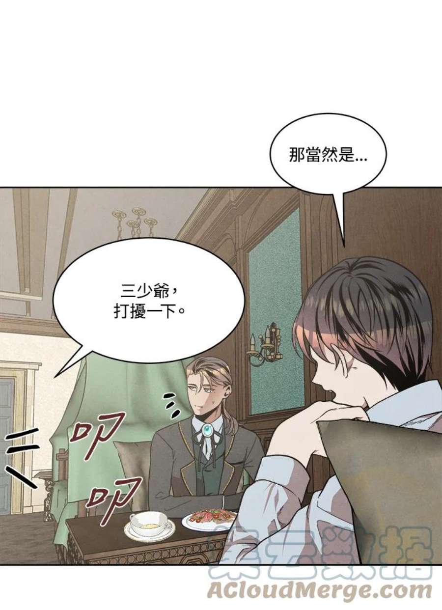 史上超强小儿子小说原名叫什么漫画,第11话 64图