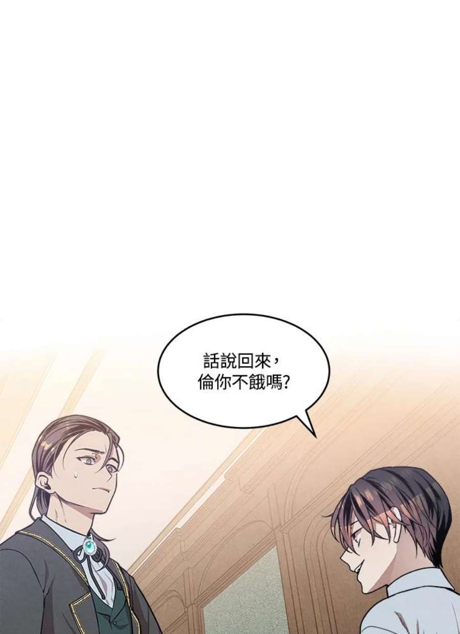 史上超强小儿子小说原名叫什么漫画,第11话 2图