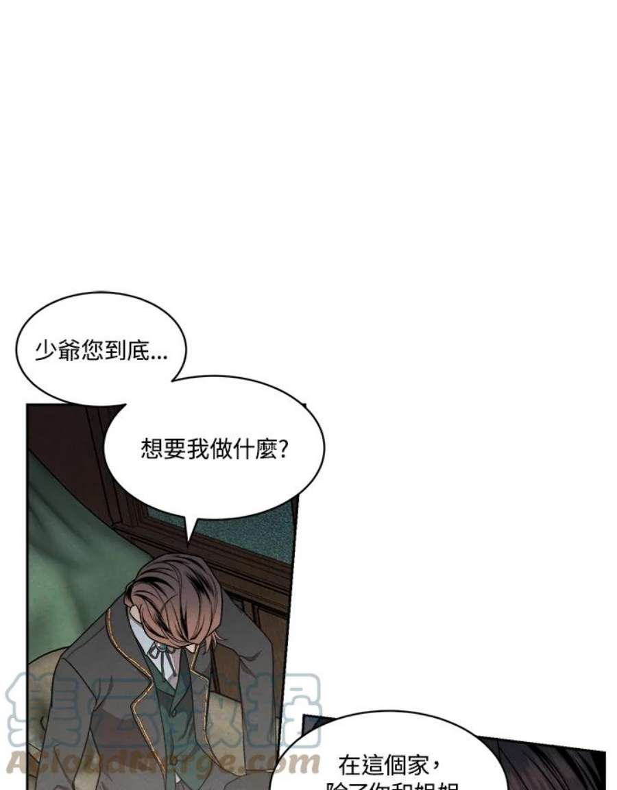 史上超强小儿子小说原名叫什么漫画,第11话 52图