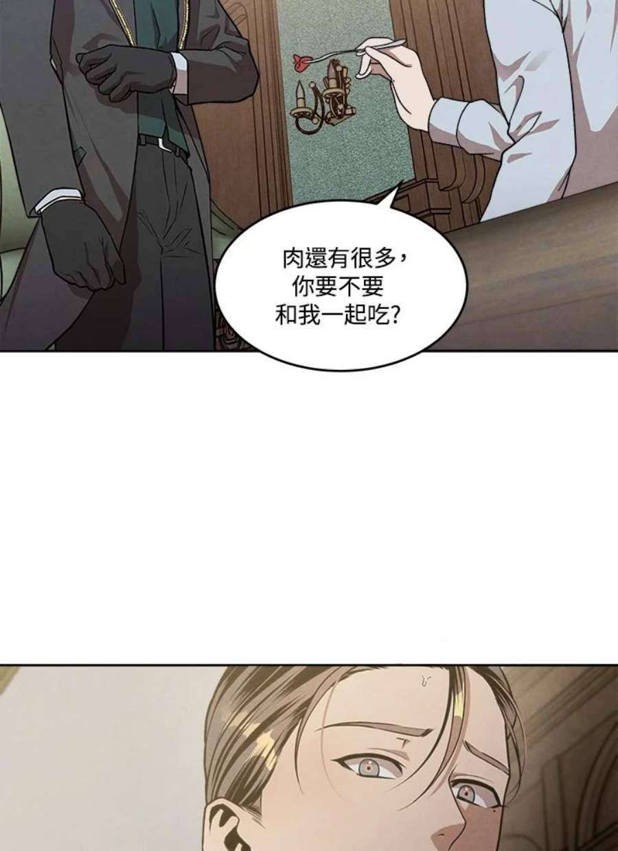 史上超强小儿子小说原名叫什么漫画,第11话 3图