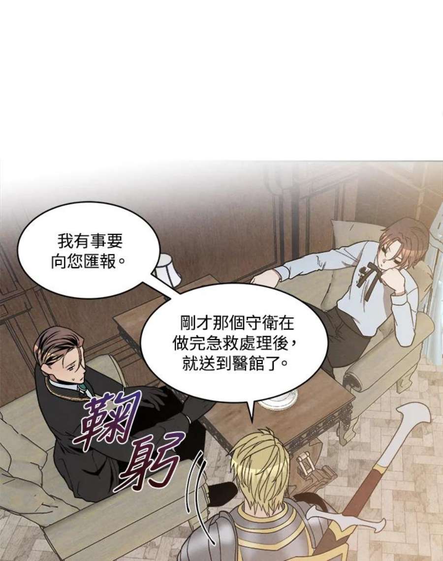 史上超强小儿子小说原名叫什么漫画,第11话 68图