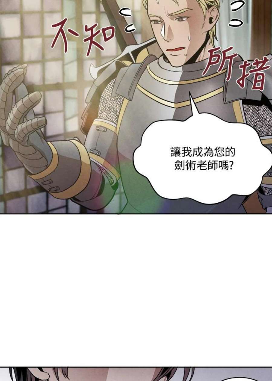 史上超强小儿子小说原名叫什么漫画,第11话 83图