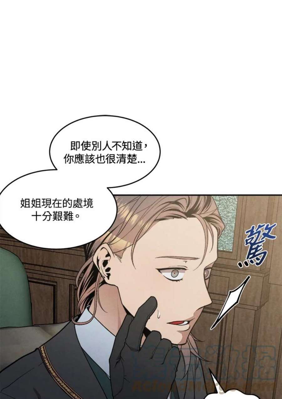 史上超强小儿子小说原名叫什么漫画,第11话 10图