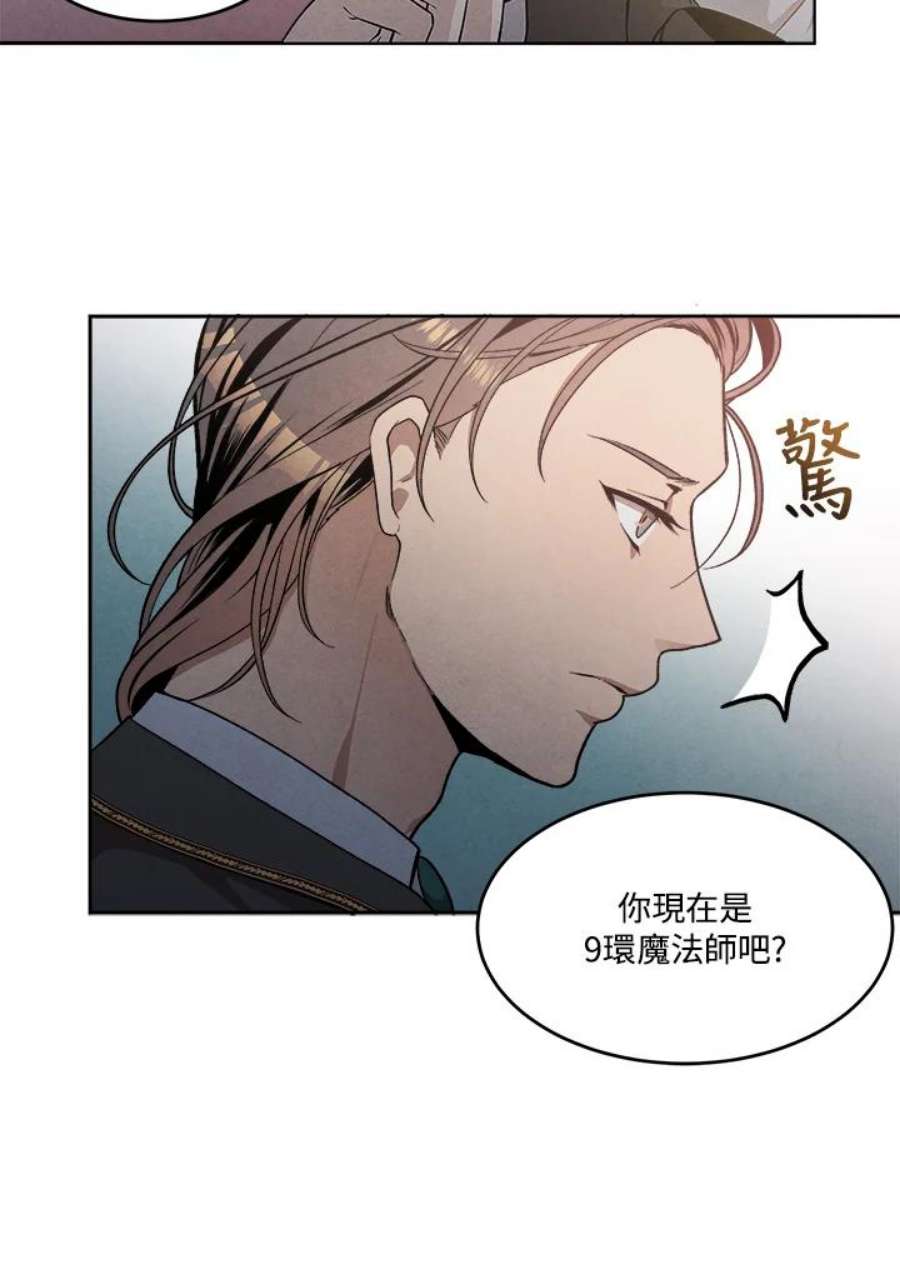 史上超强小儿子小说原名叫什么漫画,第11话 20图