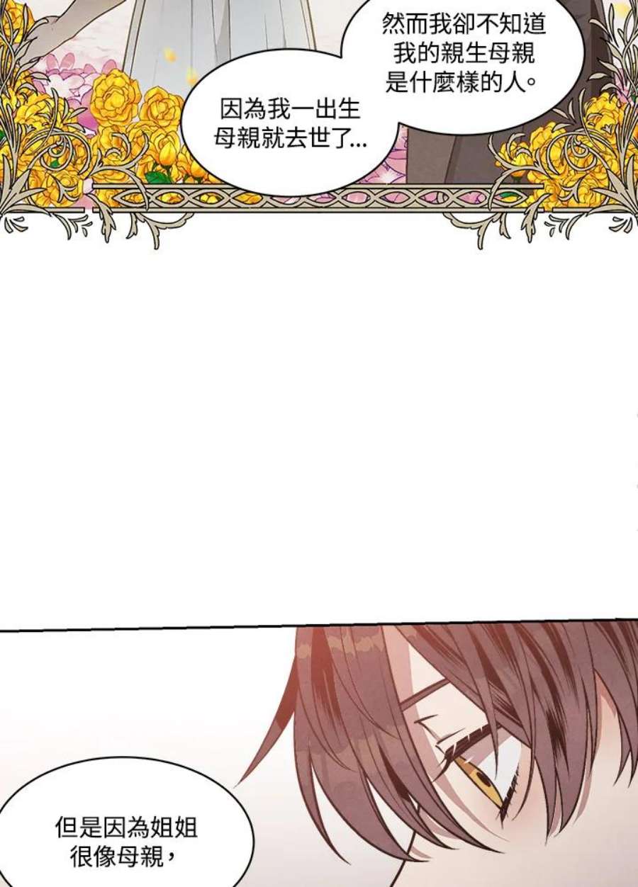 史上超强小儿子小说原名叫什么漫画,第11话 23图