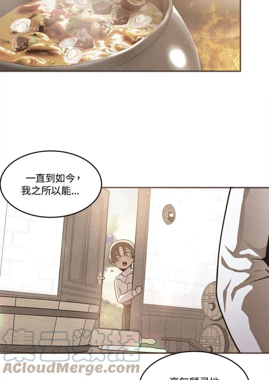 史上超强小儿子小说原名叫什么漫画,第11话 16图