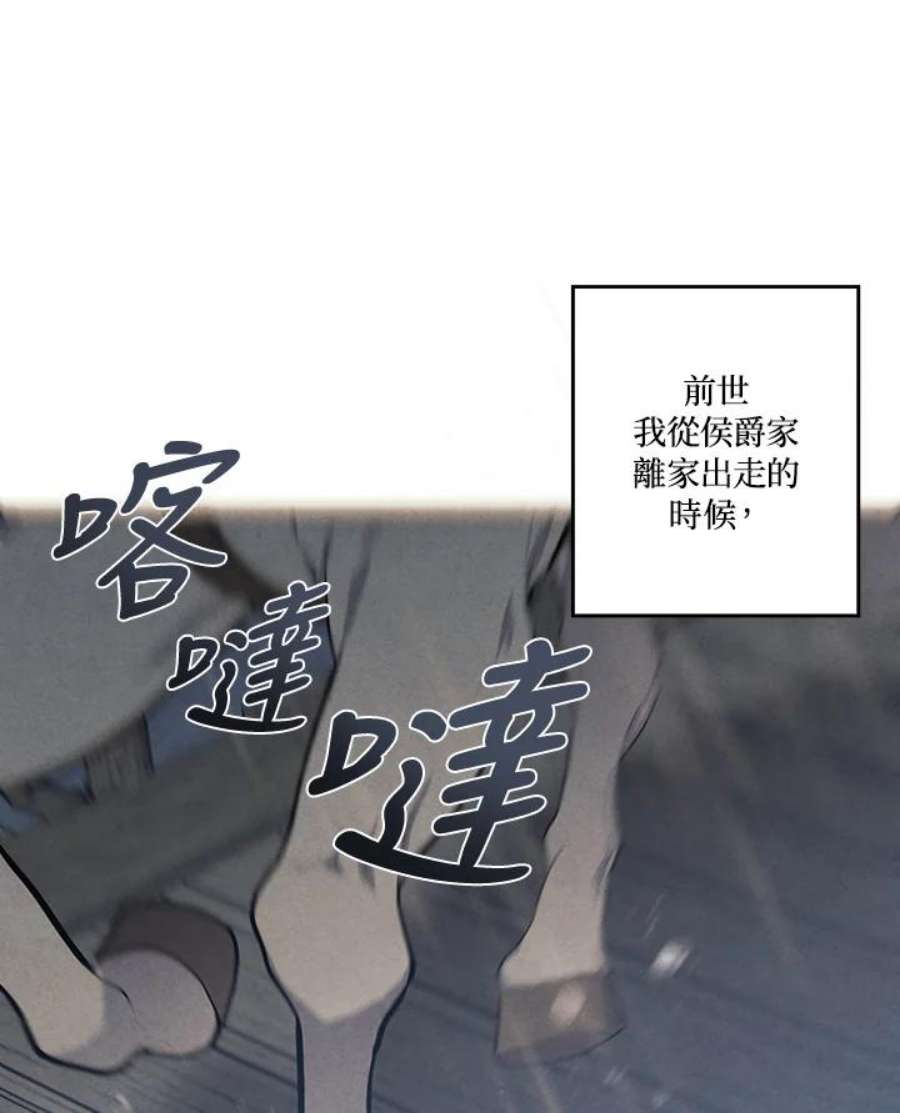 史上超强小儿子小说原名叫什么漫画,第11话 32图