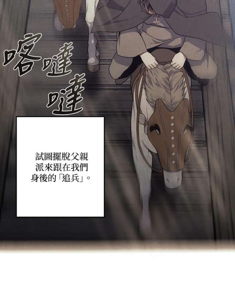 史上超强小儿子小说原名叫什么漫画,第11话 35图