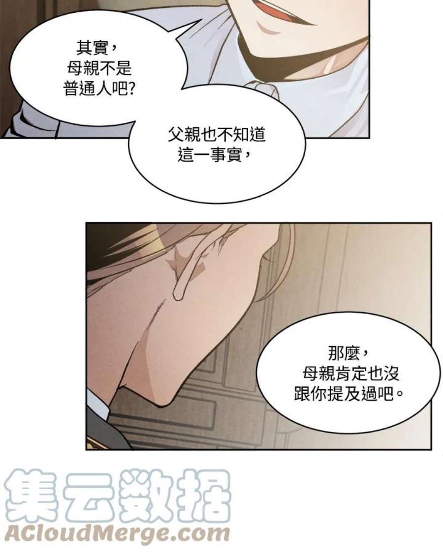 史上超强小儿子小说原名叫什么漫画,第11话 49图