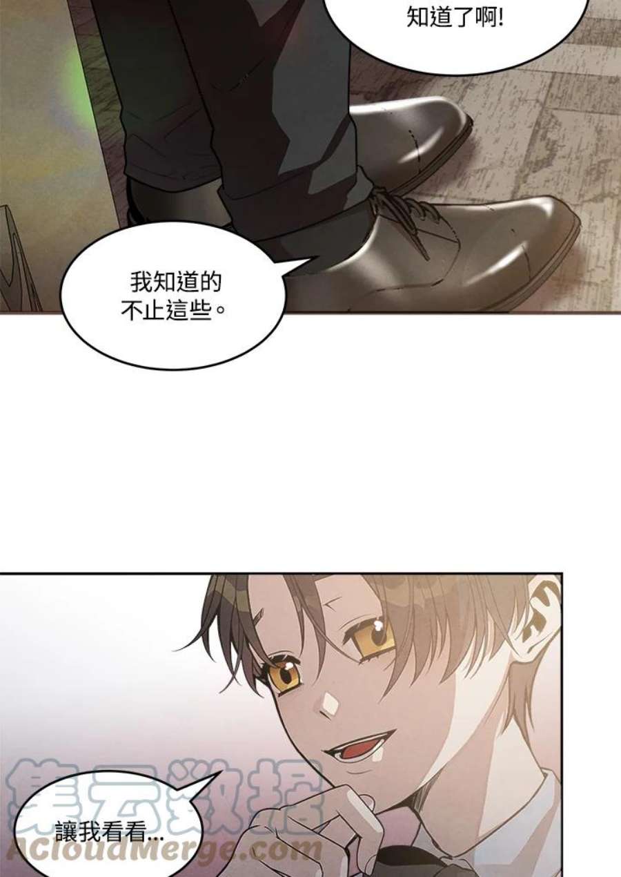 史上超强小儿子小说原名叫什么漫画,第11话 19图