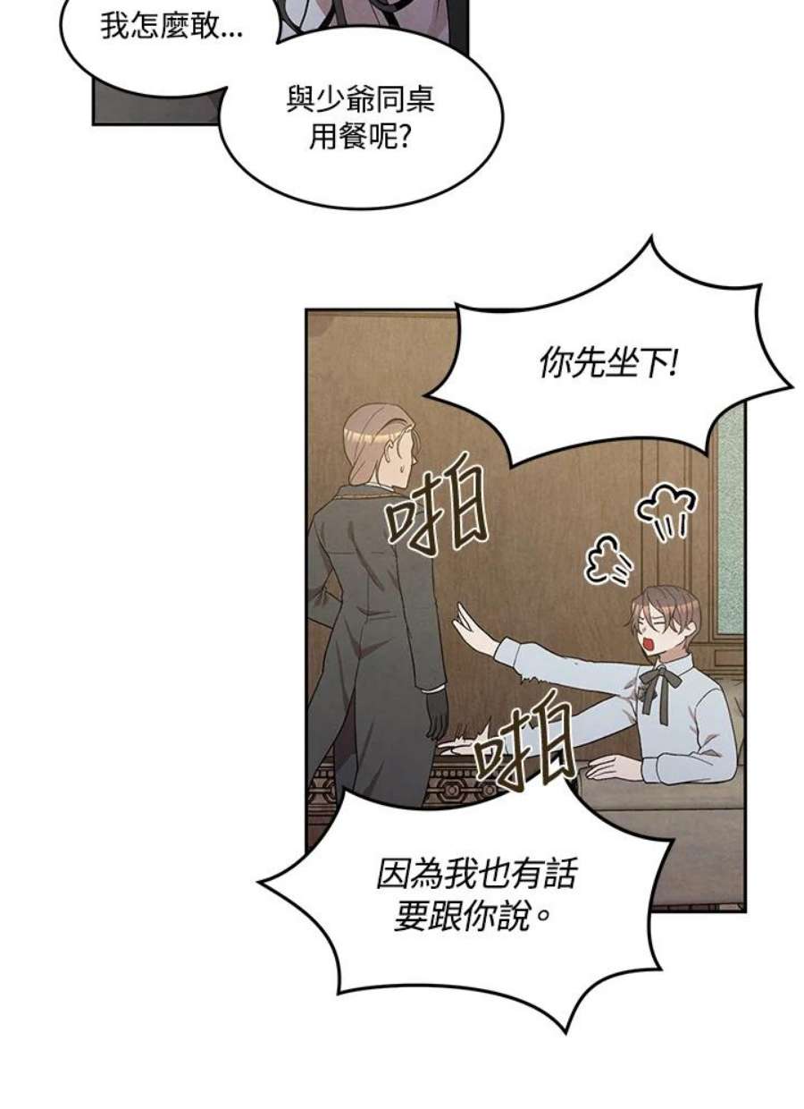 史上超强小儿子小说原名叫什么漫画,第11话 5图