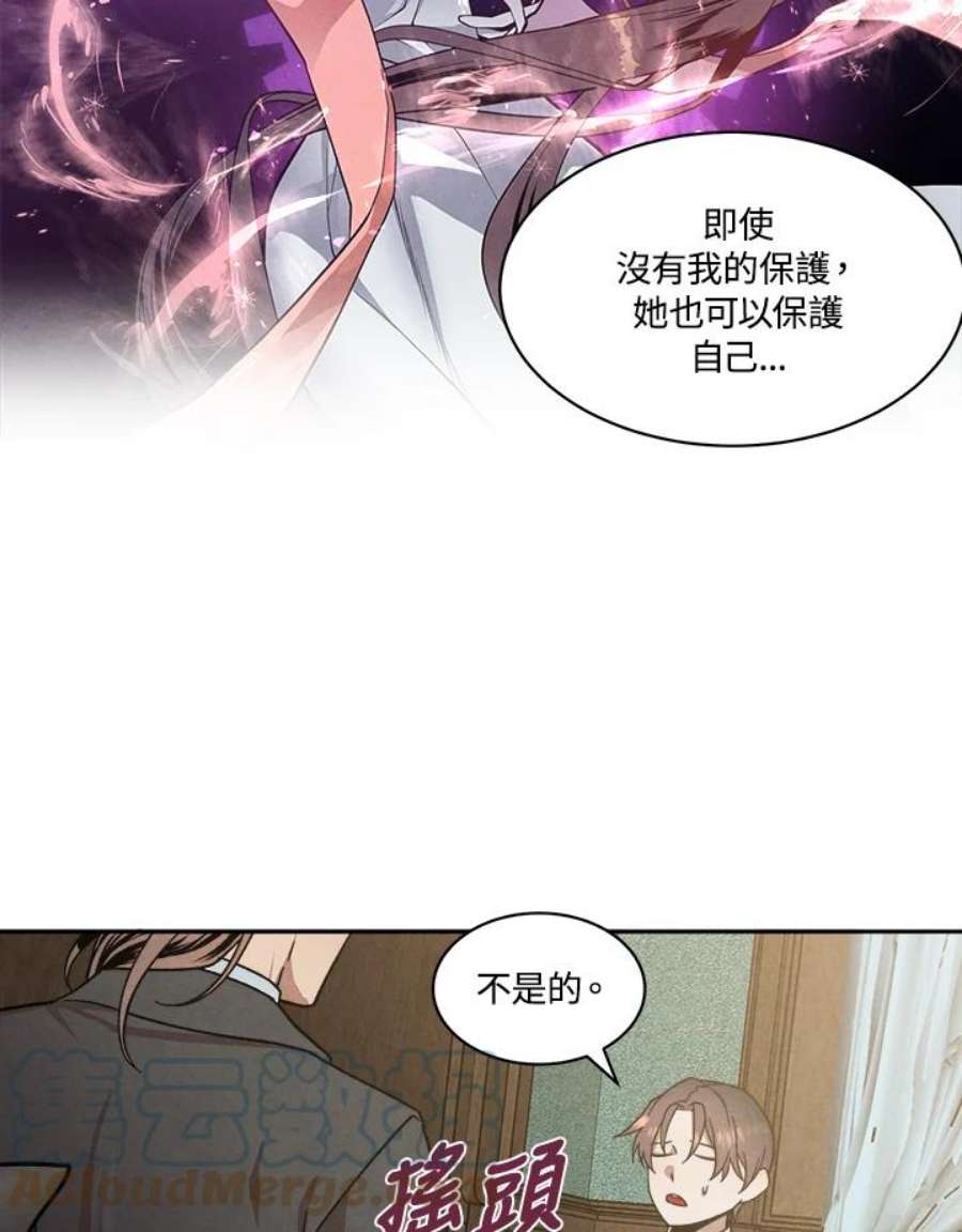 史上超强小儿子小说原名叫什么漫画,第11话 55图