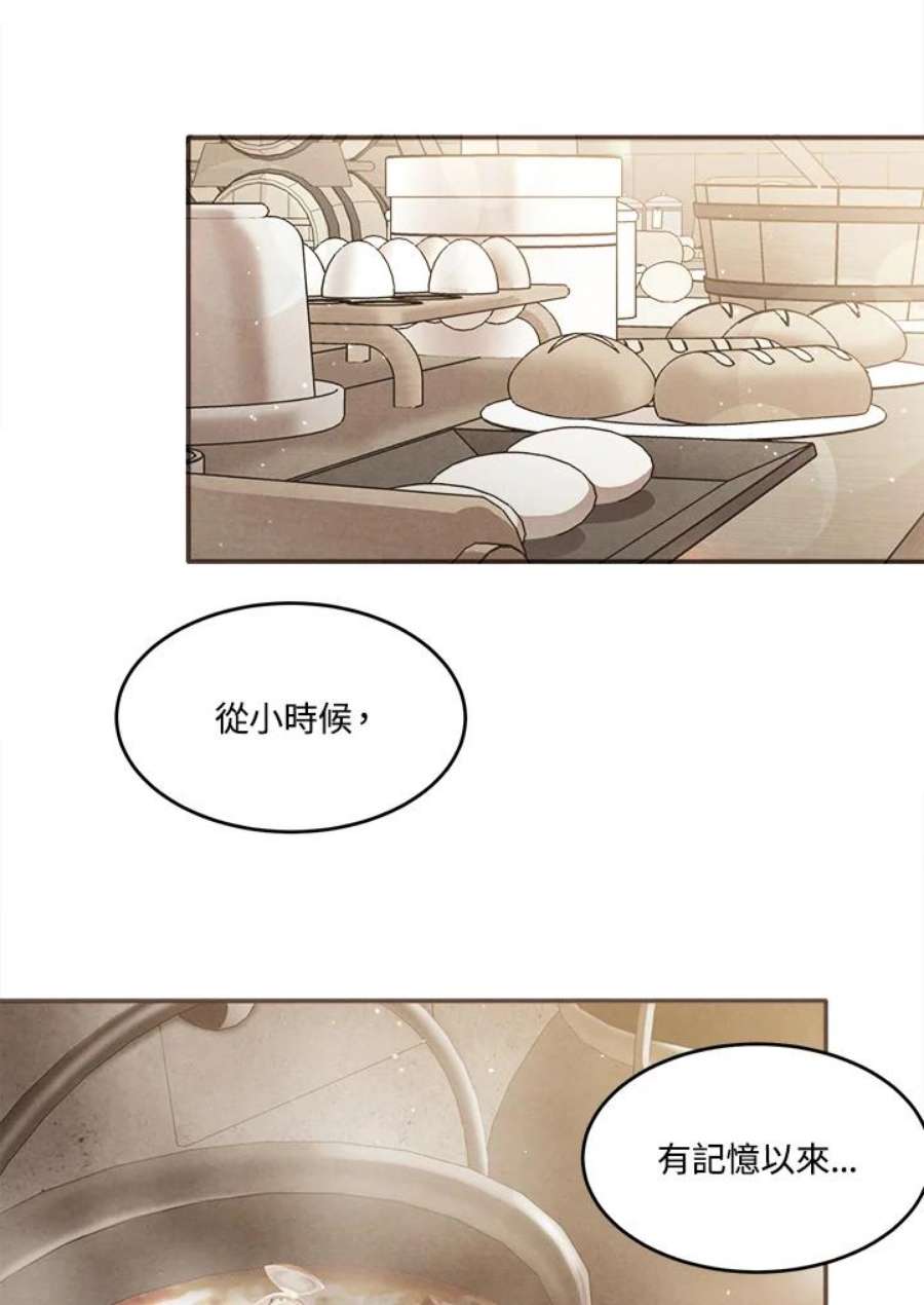 史上超强小儿子小说原名叫什么漫画,第11话 15图