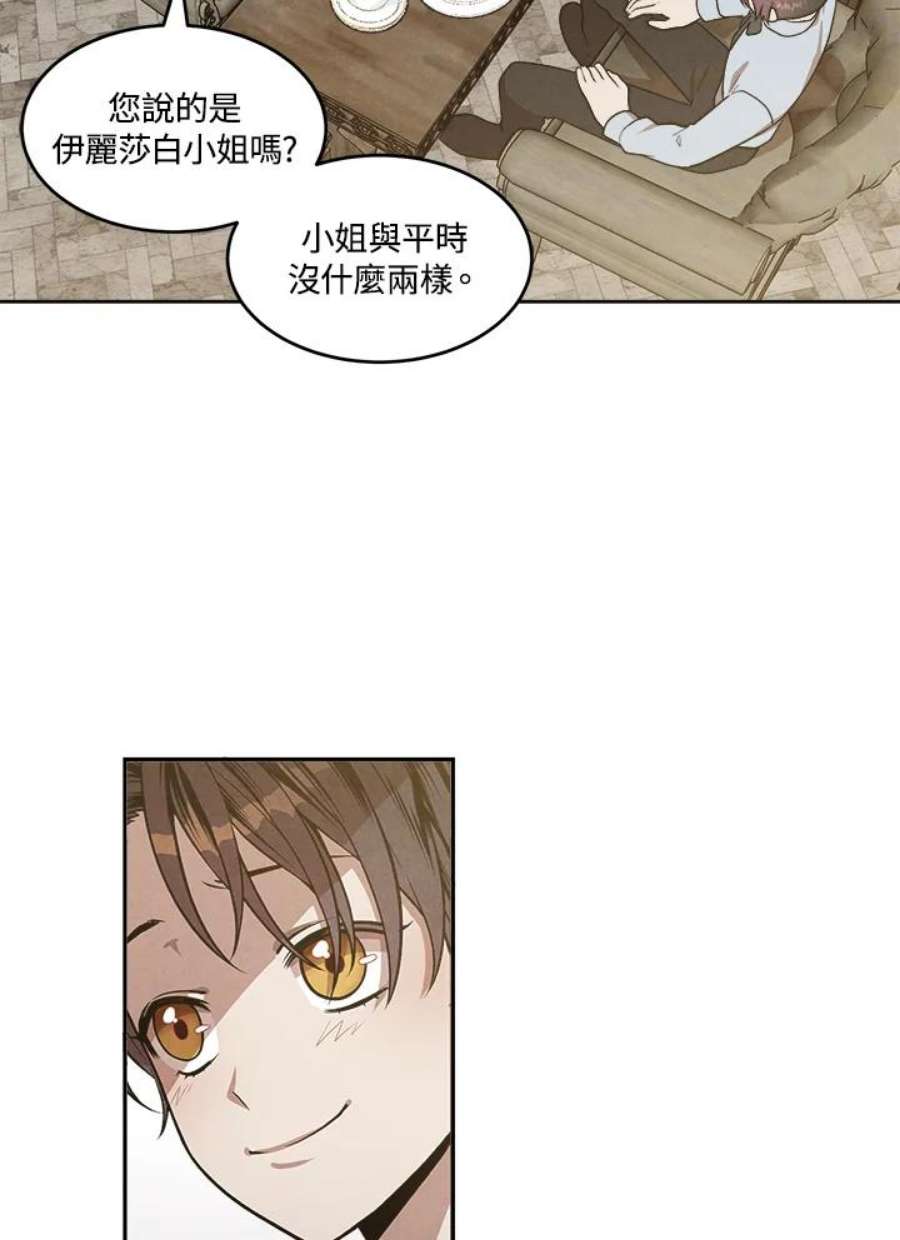 史上超强小儿子小说原名叫什么漫画,第11话 8图