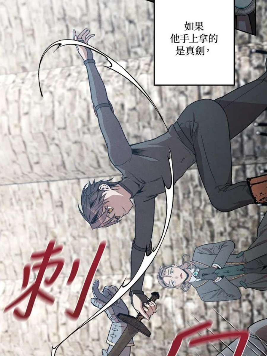 史上超强小儿子小说原名叫什么漫画,第13话 12图