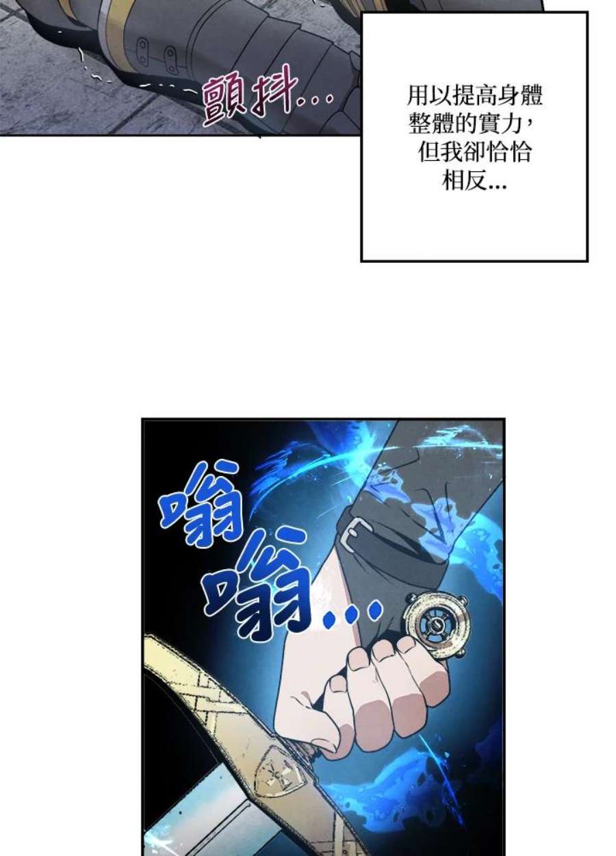 史上超强小儿子小说原名叫什么漫画,第13话 78图