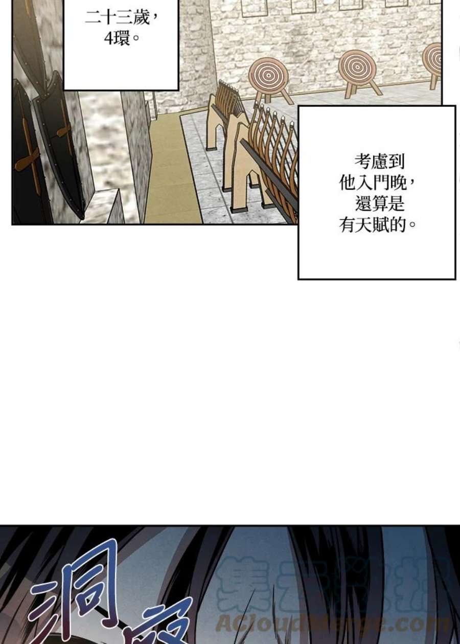 史上超强小儿子小说原名叫什么漫画,第13话 22图