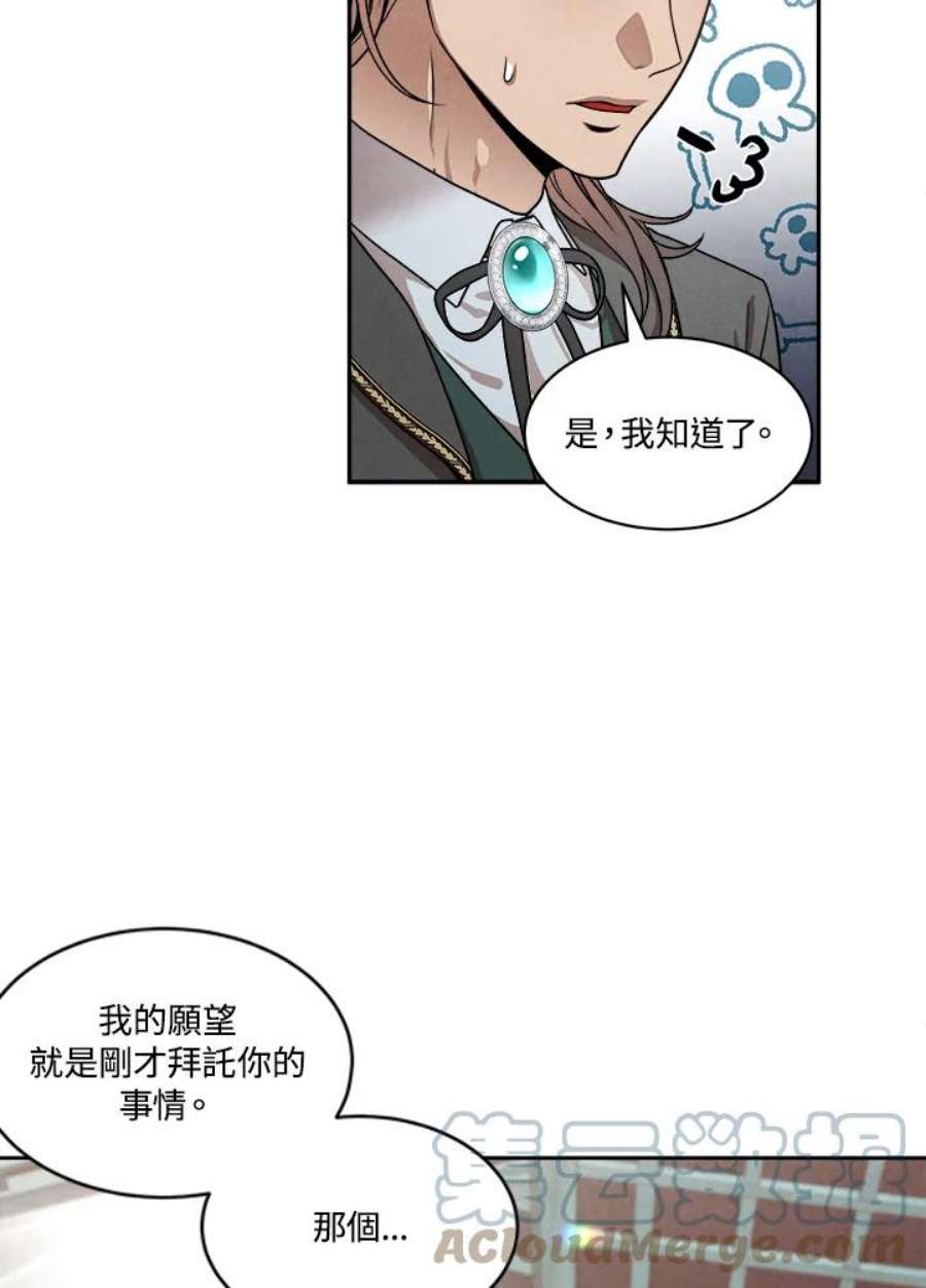 史上超强小儿子小说原名叫什么漫画,第13话 55图