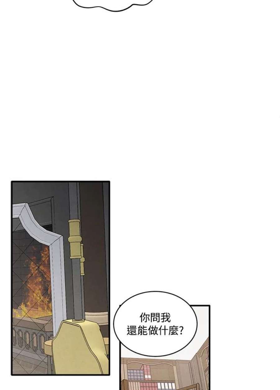 史上超强小儿子小说原名叫什么漫画,第13话 81图