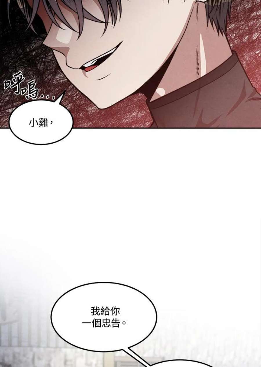 史上超强小儿子小说原名叫什么漫画,第13话 32图