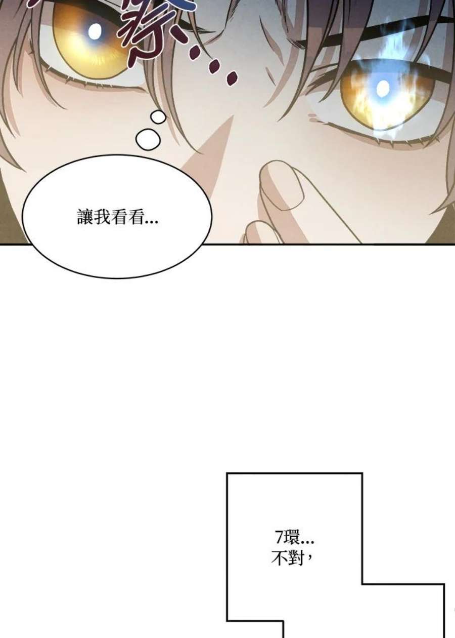 史上超强小儿子小说原名叫什么漫画,第13话 23图