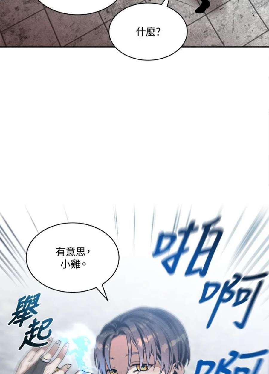 史上超强小儿子小说原名叫什么漫画,第13话 60图