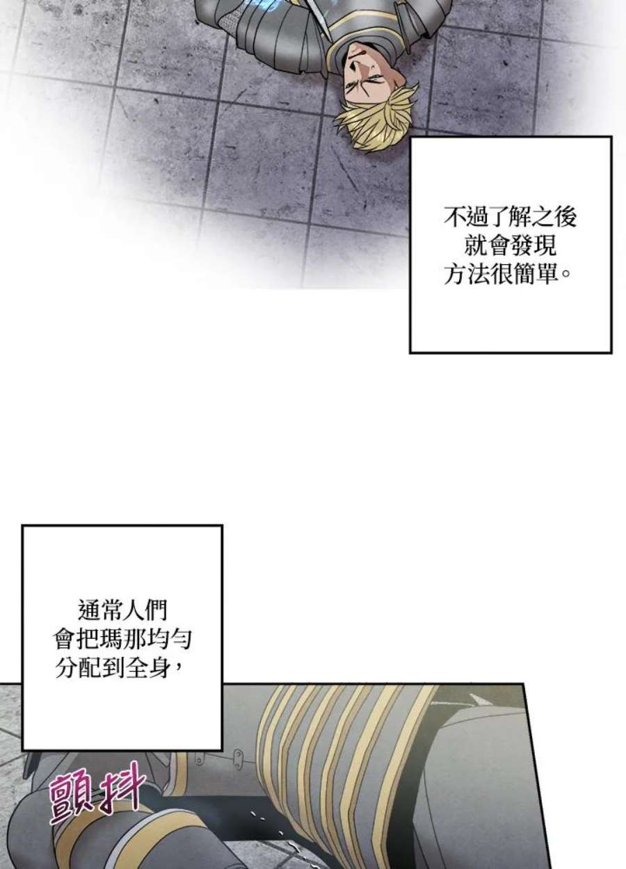 史上超强小儿子小说原名叫什么漫画,第13话 77图