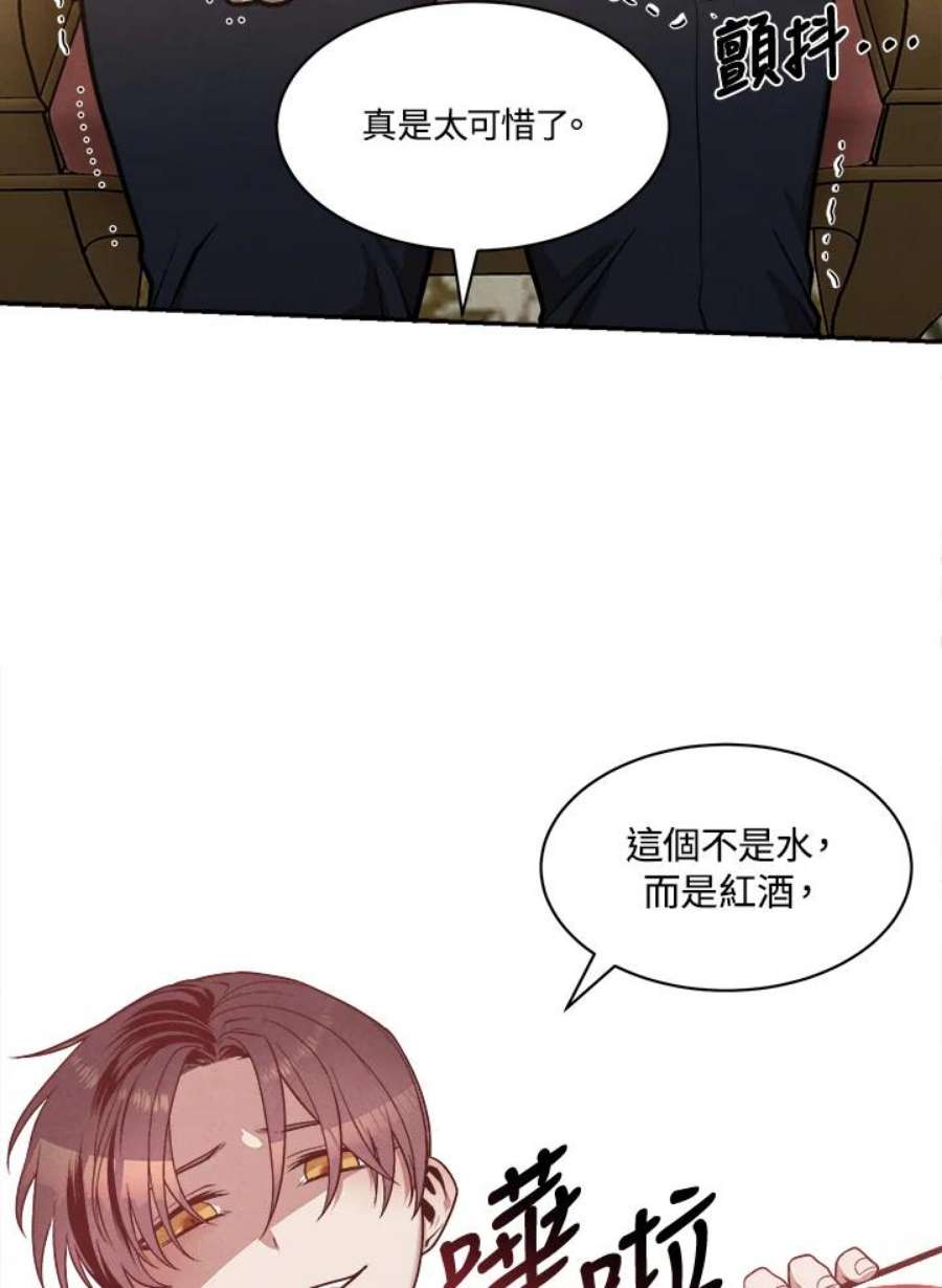 史上超强小儿子漫画漫画,第16话 18图