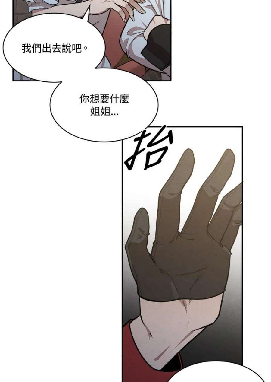 史上超强小儿子漫画漫画,第16话 6图