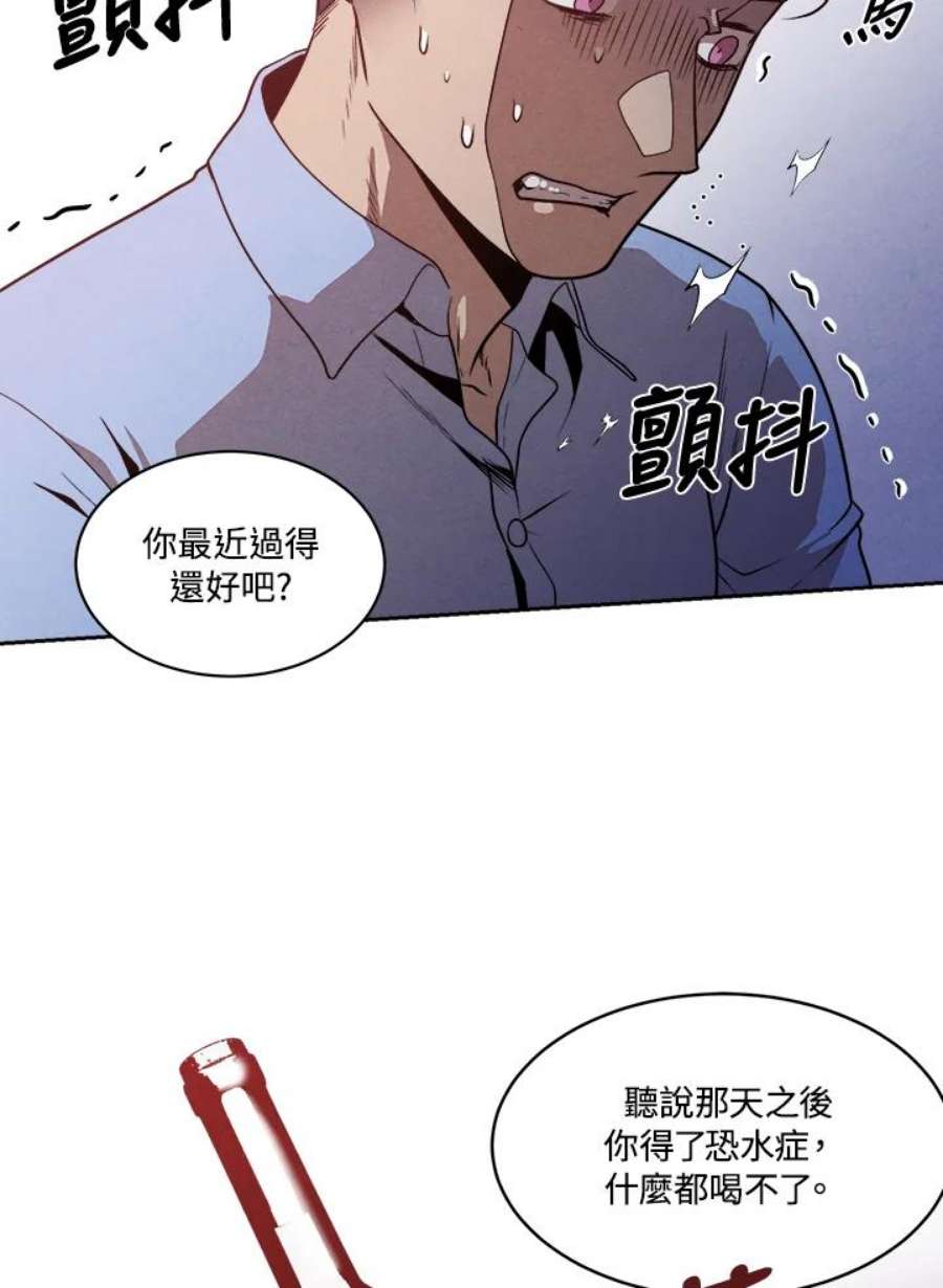 史上超强小儿子漫画漫画,第16话 15图