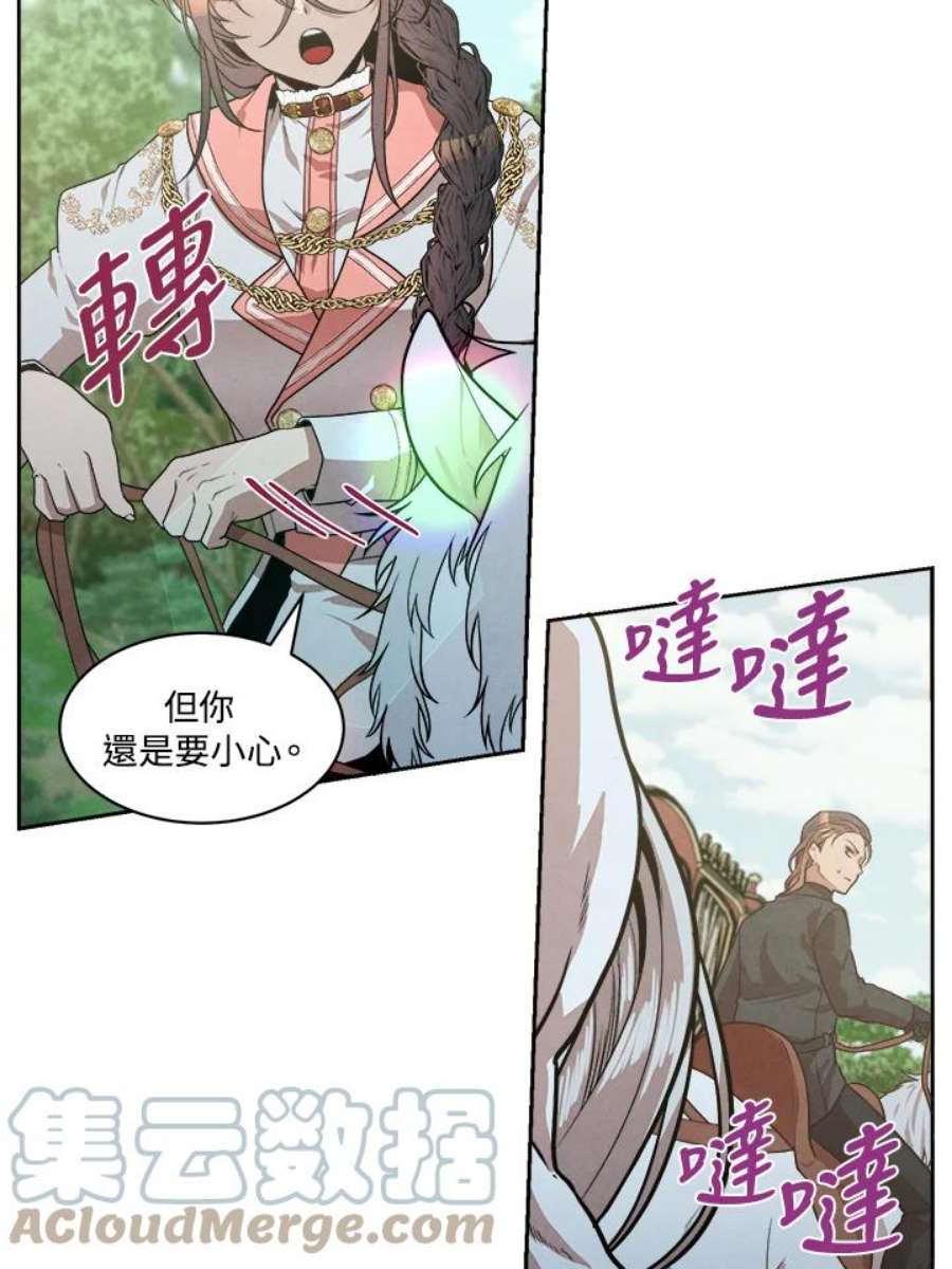 史上超强小儿子漫画漫画,第16话 58图