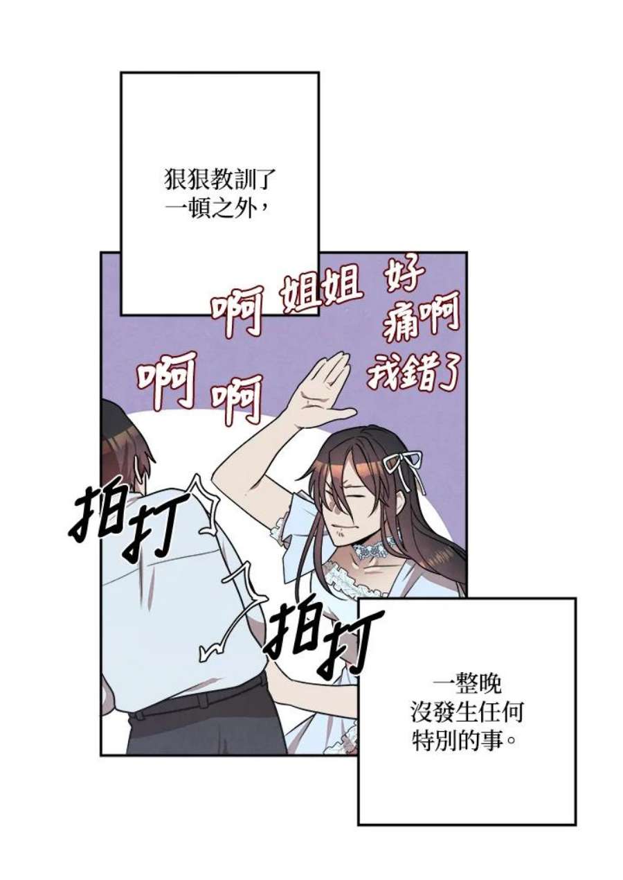 史上超强小儿子漫画漫画,第16话 36图