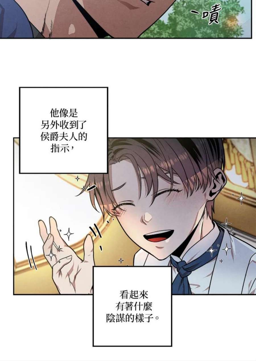 史上超强小儿子漫画漫画,第16话 45图