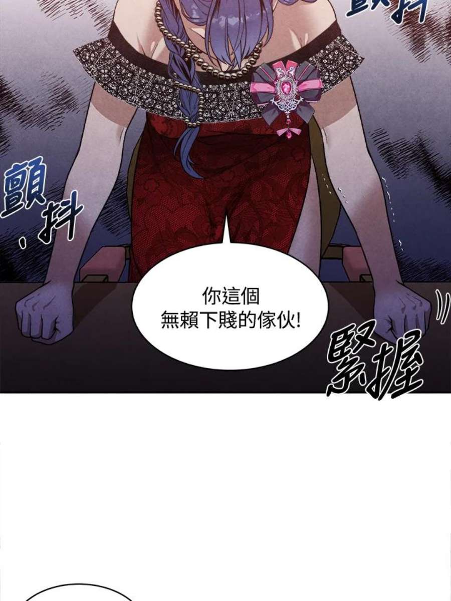 史上超强小儿子漫画漫画,第16话 26图