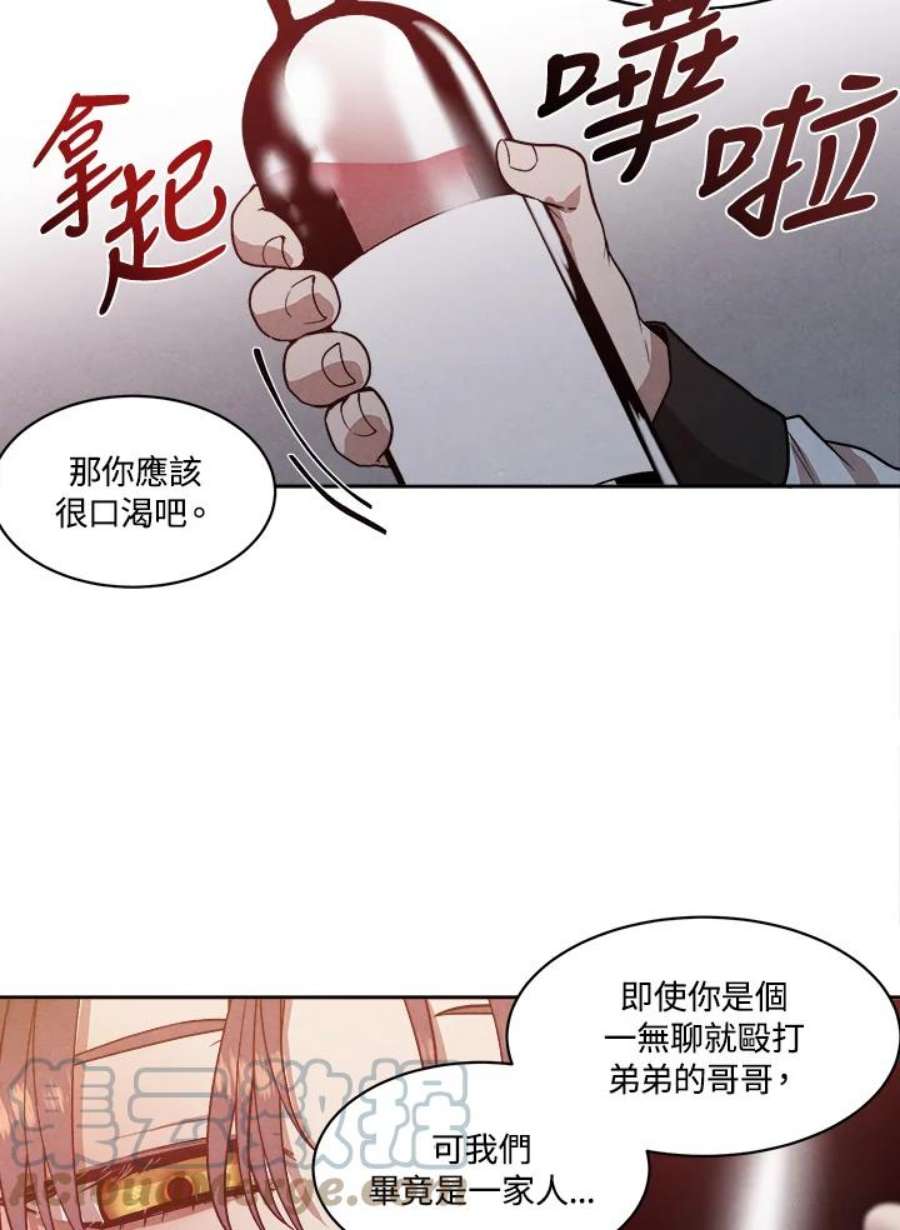 史上超强小儿子漫画漫画,第16话 16图