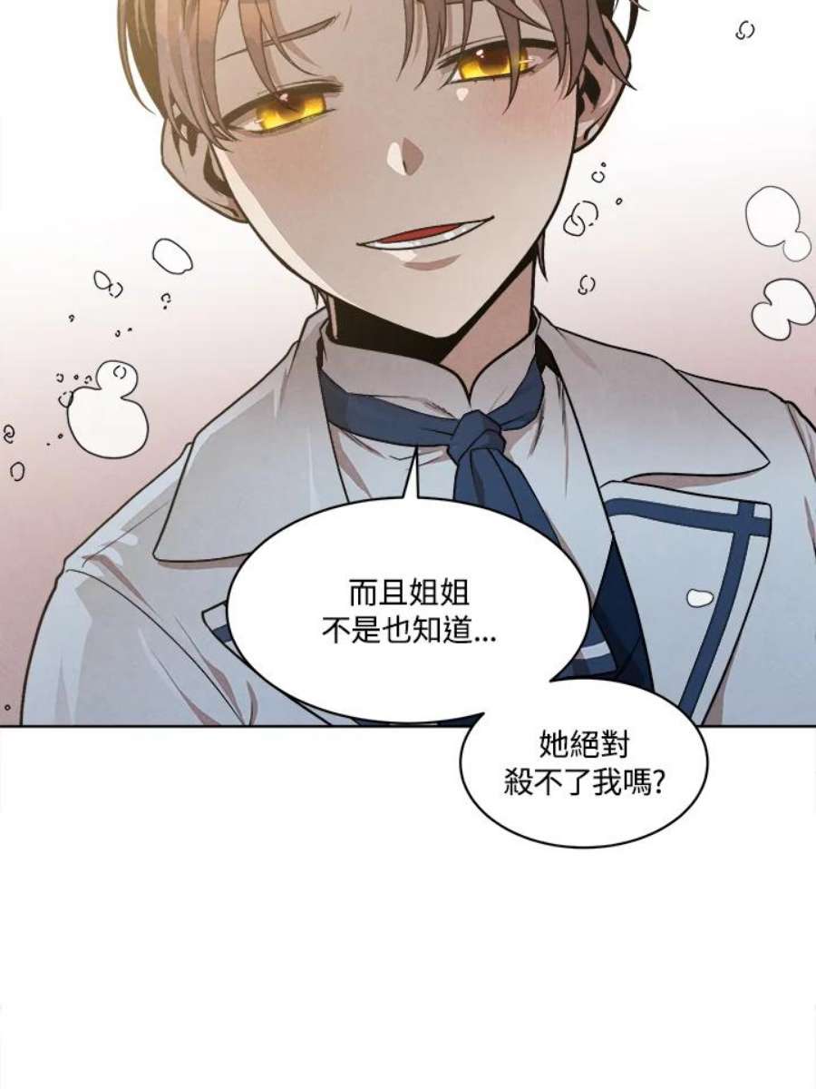 史上超强小儿子漫画漫画,第16话 54图