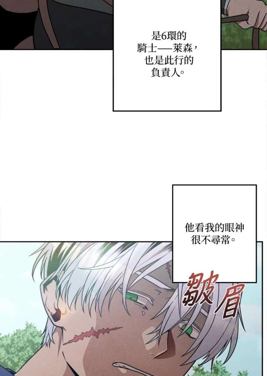 史上超强小儿子漫画漫画,第16话 44图