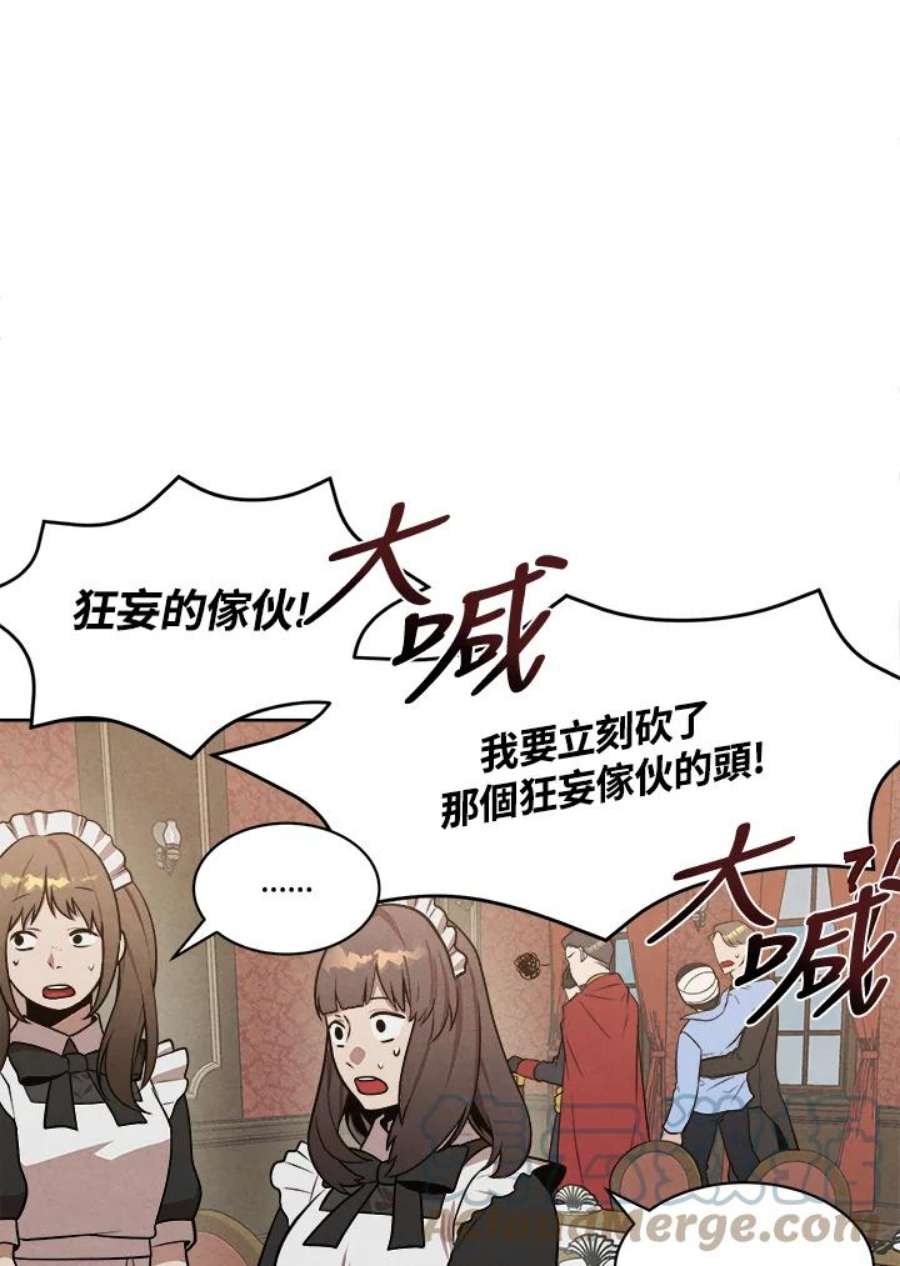 史上超强小儿子漫画漫画,第16话 31图