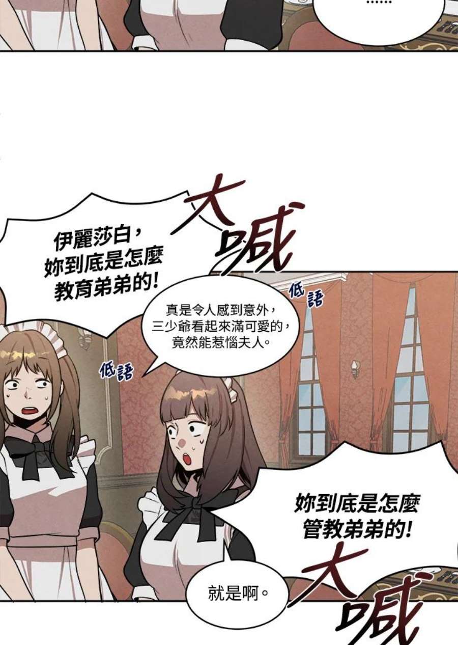 史上超强小儿子漫画漫画,第16话 32图