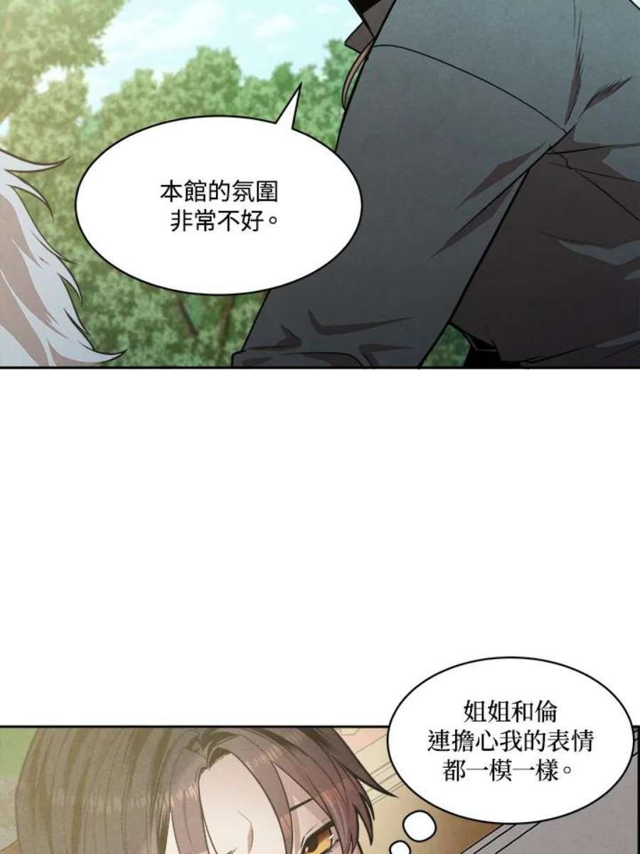 史上超强小儿子漫画漫画,第16话 60图