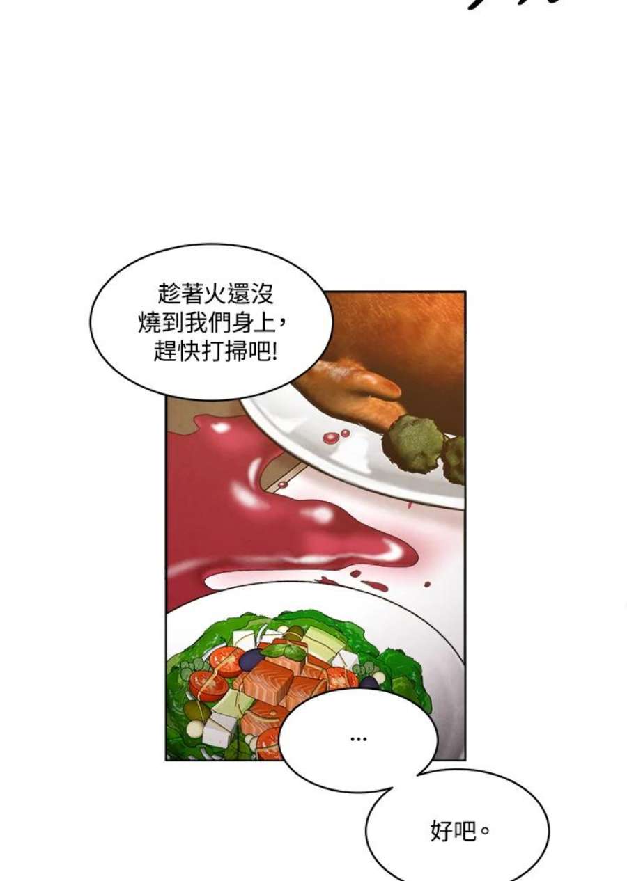 史上超强小儿子漫画漫画,第16话 33图