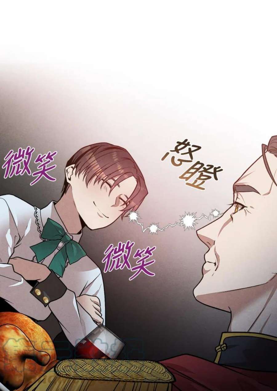 史上超强小儿子漫画漫画,第16话 4图