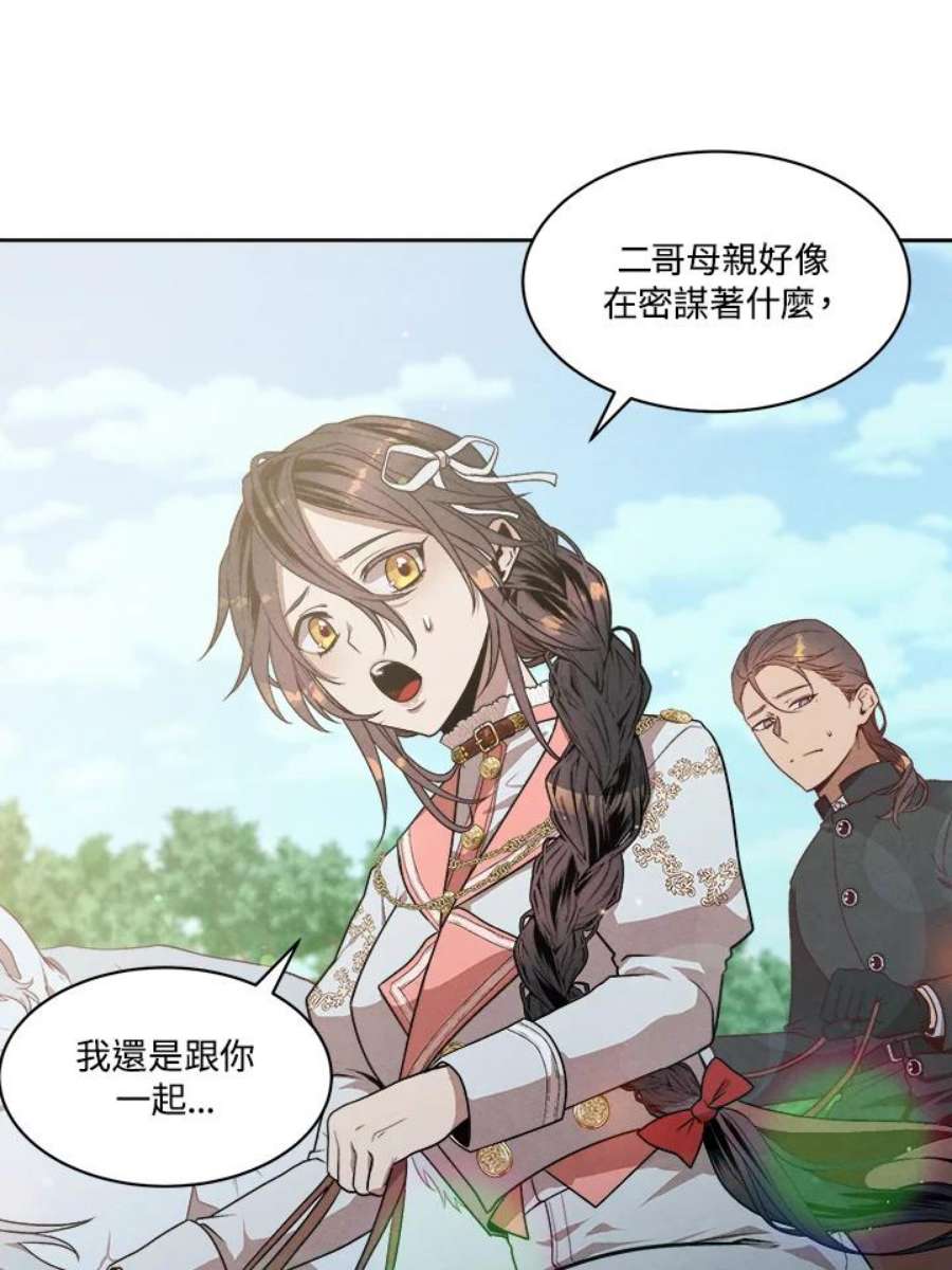 史上超强小儿子漫画漫画,第16话 50图