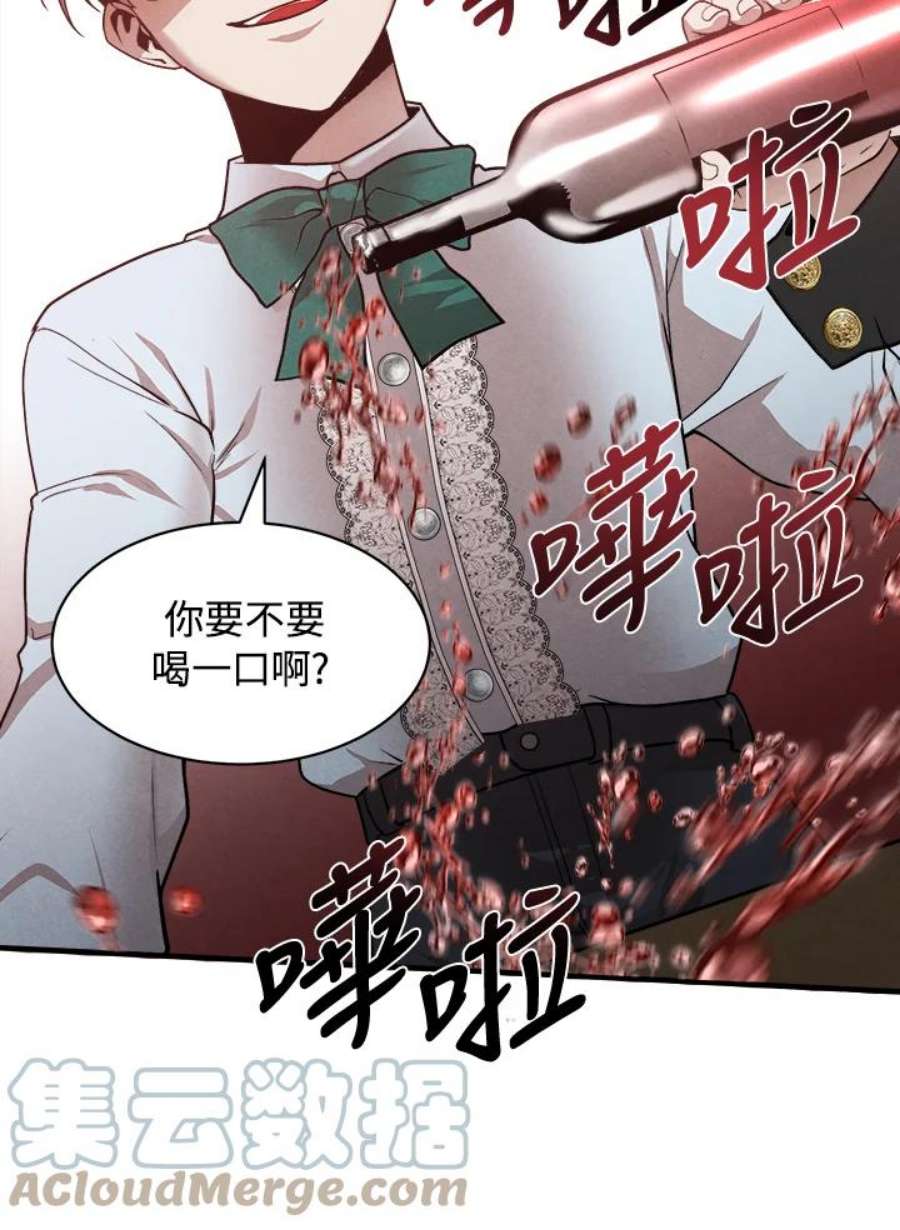 史上超强小儿子漫画漫画,第16话 19图