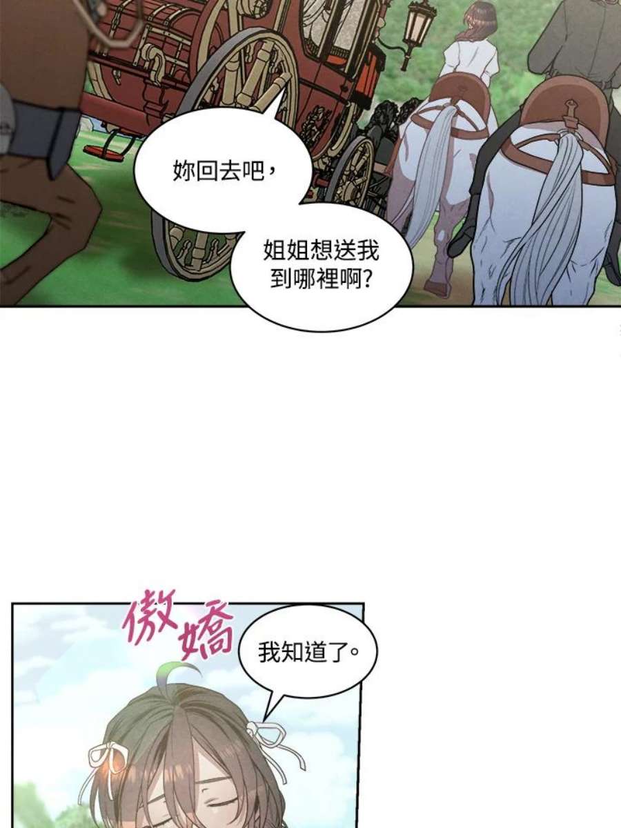 史上超强小儿子漫画漫画,第16话 57图