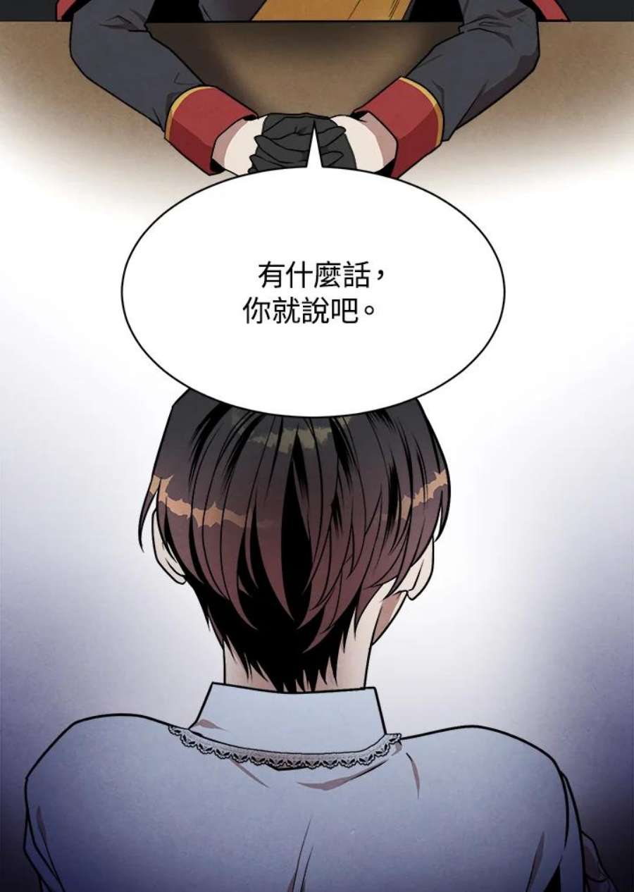 史上超强小儿子漫画漫画,第16话 8图