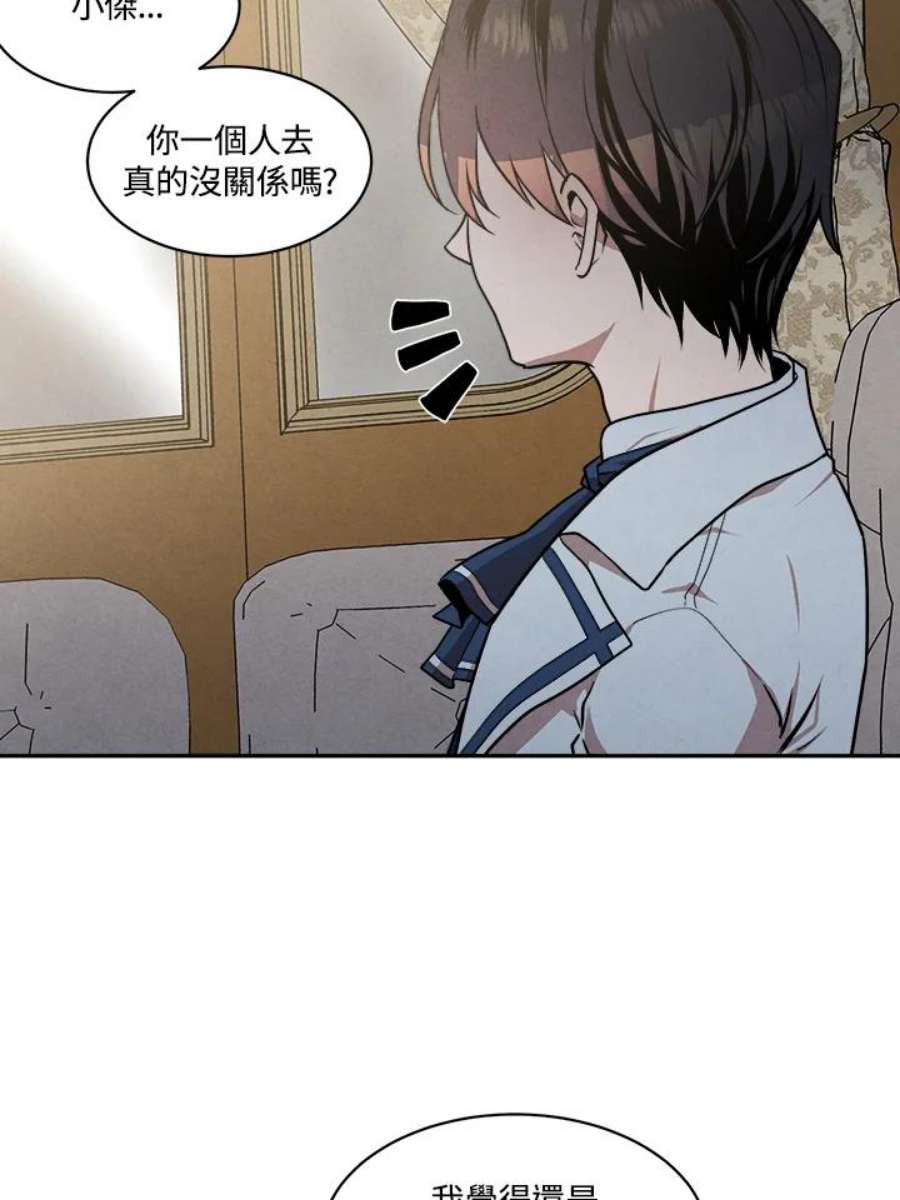 史上超强小儿子漫画漫画,第16话 48图