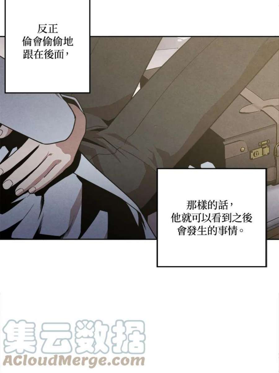 史上超强小儿子漫画漫画,第16话 70图