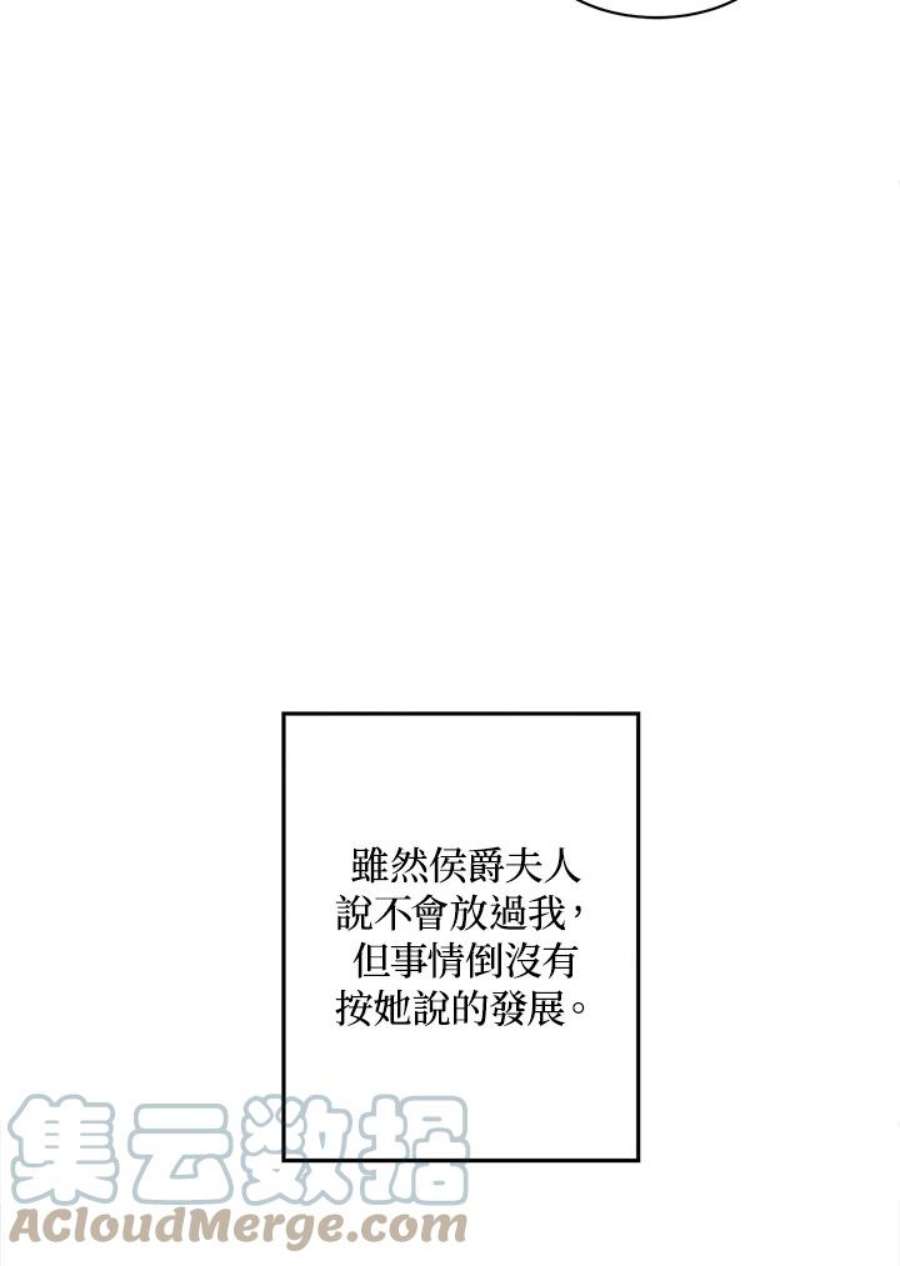 史上超强小儿子漫画漫画,第16话 34图